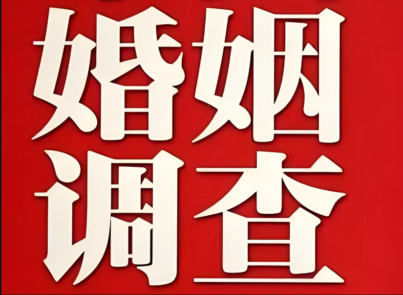 郑州第三者调查：婚姻不是找对的人，而是把眼前的人变成对的人