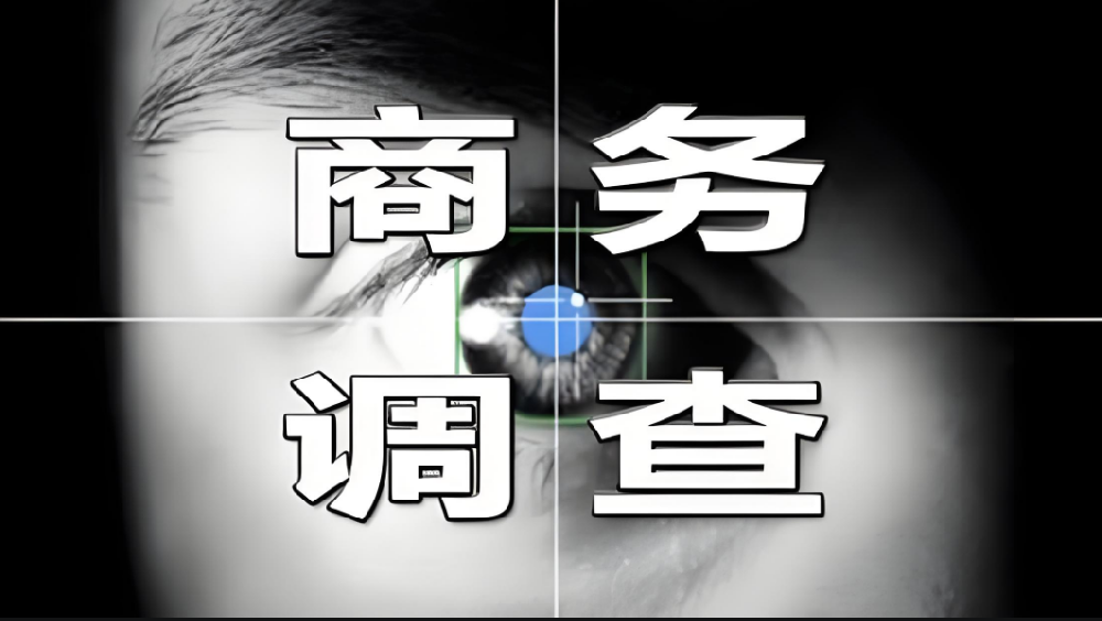 郑州市私人调查：领证之后买的三金能要回来吗