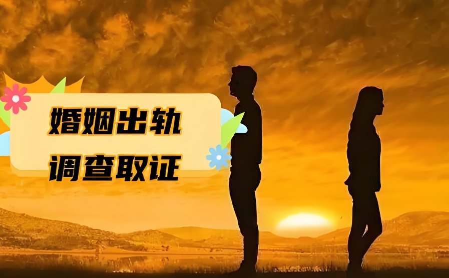 郑州调查婚姻出轨：男人
