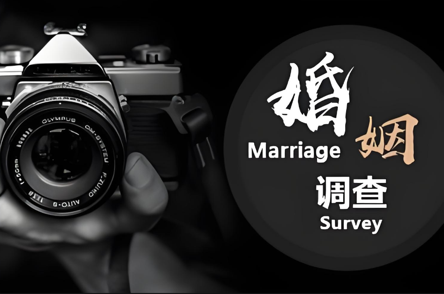 郑州市侦探调查：婚姻最扎心的真相：男人讲对错，女人讲感受，吵赢了道理，输了余生
