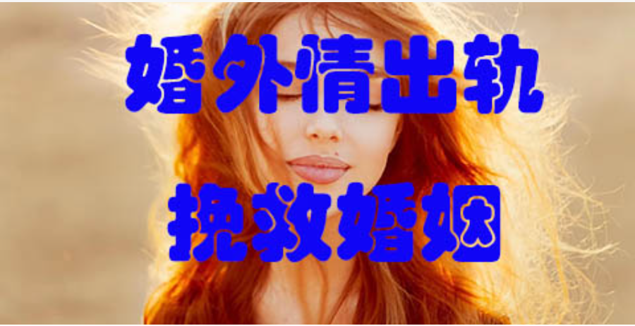 郑州出轨调查：悲催的出轨女，暗自庆幸自己遇到爱情，却被婚外男人当成炫耀工具