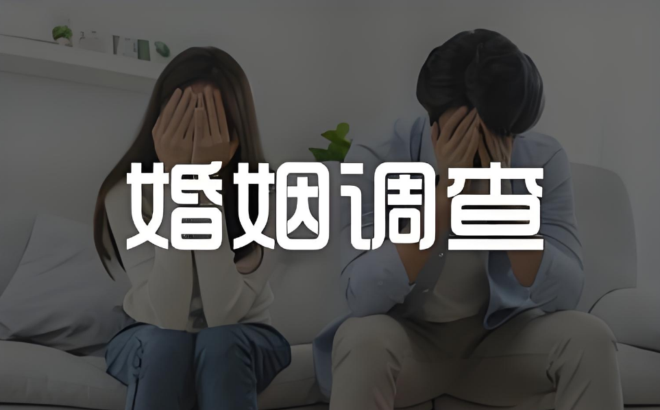 郑州婚姻调查：起诉别人时怎样证实夫妻关系存在